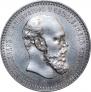 1 rouble 1893 year