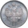 1 rouble 1893 year