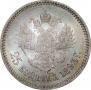 25 kopecks 1893 year
