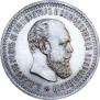 50 копеек 1894 года