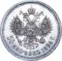 50 копеек 1894 года