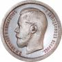 50 копеек 1895 года