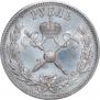 1 рубль 1896 года
