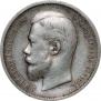 50 копеек 1904 года