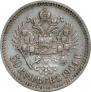 50 копеек 1904 года