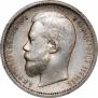 50 kopecks 1907 year