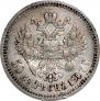 50 kopecks 1907 year