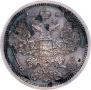 20 копеек 1907 года