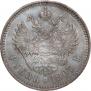 1 рубль 1907 года