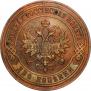 2 kopecks 1907 year