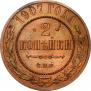 2 kopecks 1907 year