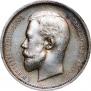 50 kopecks 1910 year