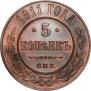 5 kopecks 1911 year