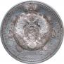 1 rouble 1912 year