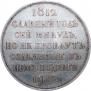 1 rouble 1912 year