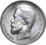 50 kopecks 1912 year
