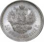 50 kopecks 1912 year