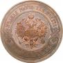 3 kopecks 1912 year