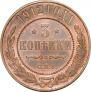 3 kopecks 1912 year
