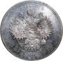 1 rouble 1913 year