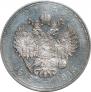 1 рубль 1913 года