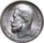 50 kopecks 1913 year