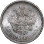 50 kopecks 1913 year