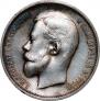 50 kopecks 1913 year