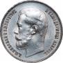 50 kopecks 1914 year