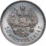 50 kopecks 1914 year