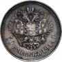 50 копеек 1914 года