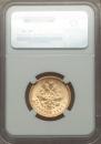 15 roubles 1897 year