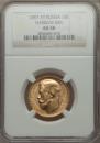 15 roubles 1897 year