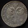 1 rouble 1719 year
