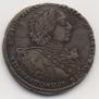 1 рубль 1723 года
