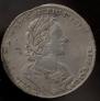 1 rouble 1723 year