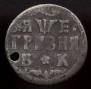 Grivna 1705 year