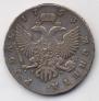 1 rouble 1753 year