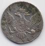 1 rouble 1756 year
