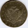 1 rouble 1793 year