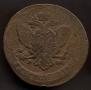 5 kopecks 1788 year