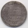1 рубль 1801 года