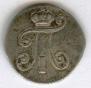 5 kopecks 1801 year