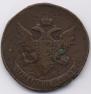 5 kopecks 1793 year