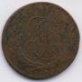 5 kopecks 1793 year
