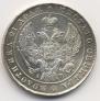 1 rouble 1842 year