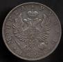 1 rouble 1825 year