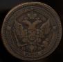 5 kopecks 1802 year