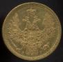 5 roubles 1852 year