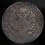 1 rouble 1826 year